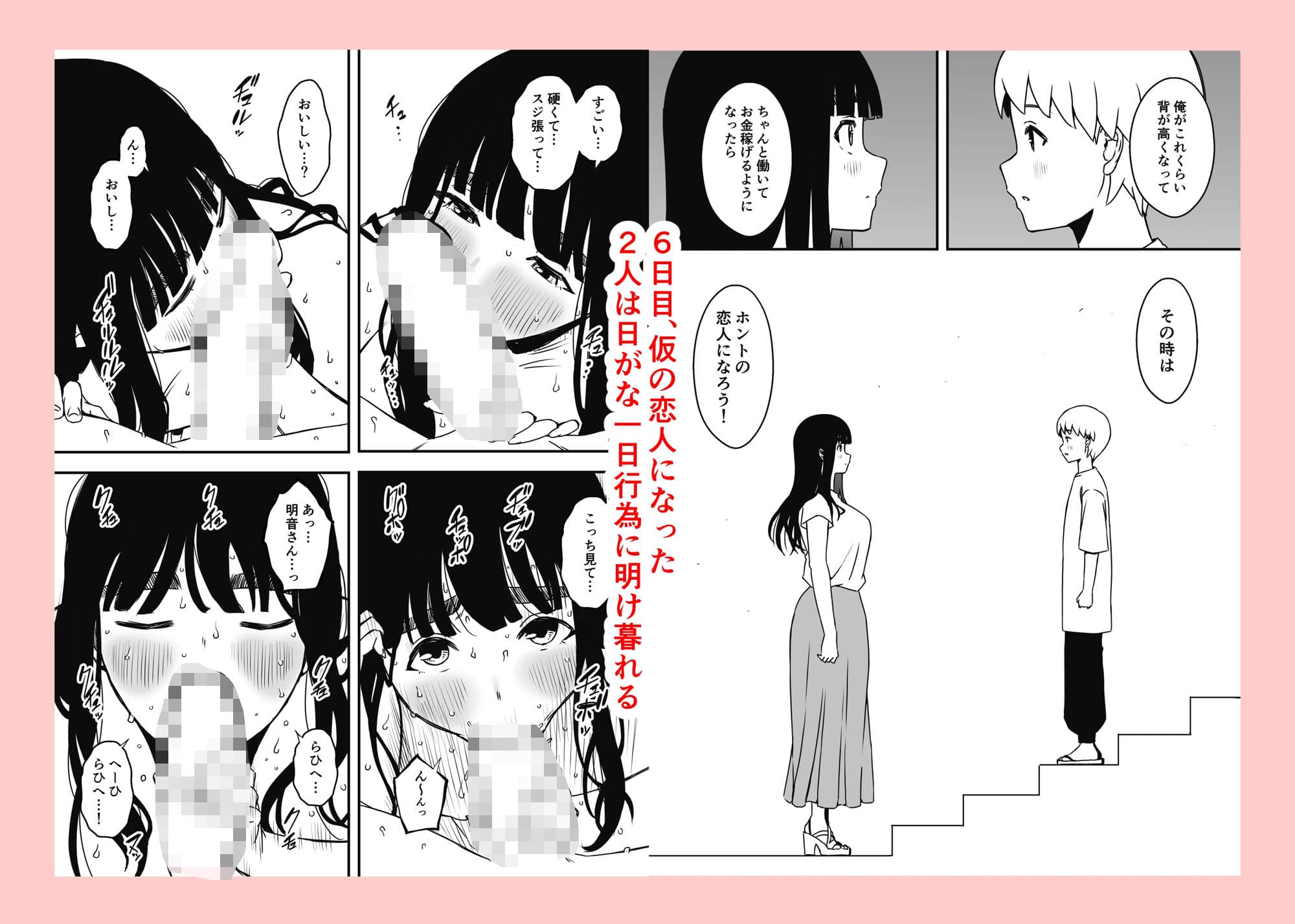 義理の姉との7日間生活【総集編】 サンプル 8