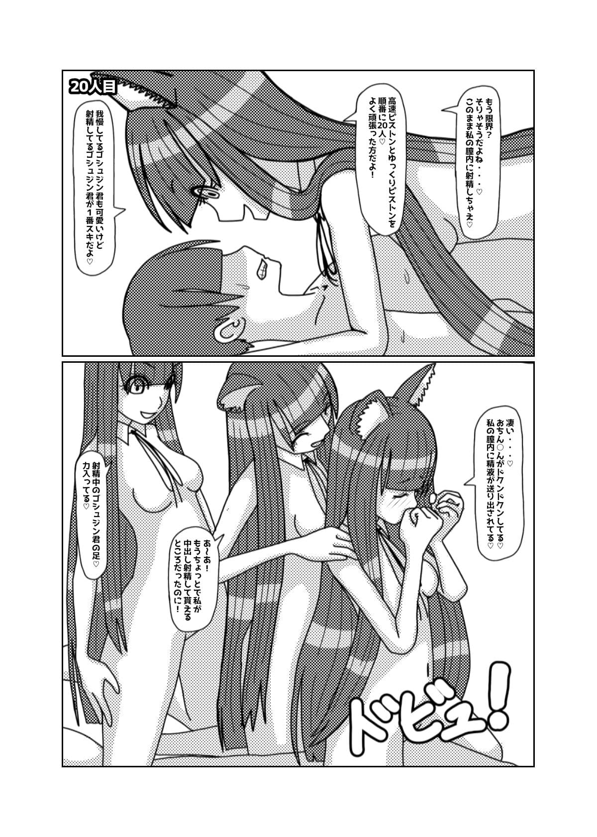 ネコミミお姉さんを集めるゲームでハーレムを作ったつもりが集団逆レ○プされてラブラブ監禁される話 サンプル 6