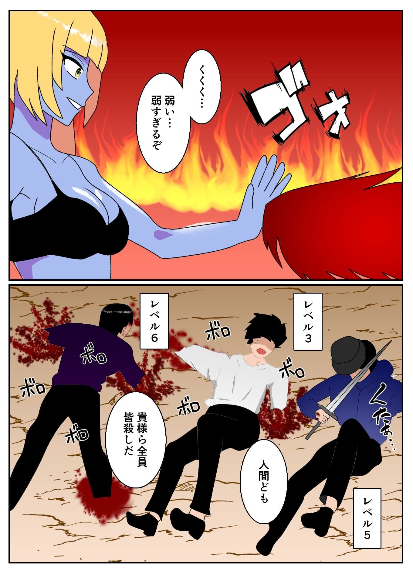 サキュバスに村を支配されたマゾ領主の末路 サンプル 2