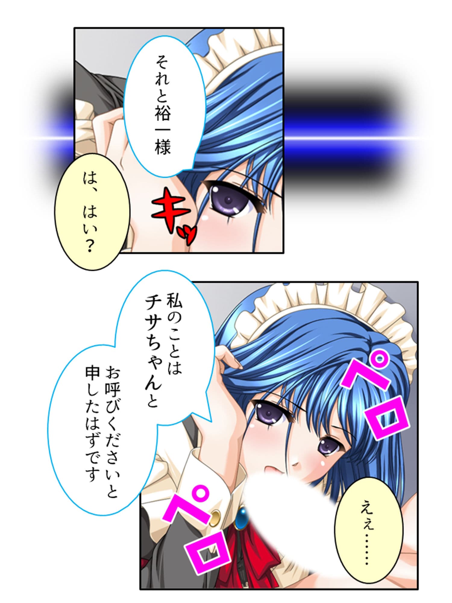 大富豪に売られた僕が発情お姉さん達にHなご奉仕！ 1巻 サンプル 2