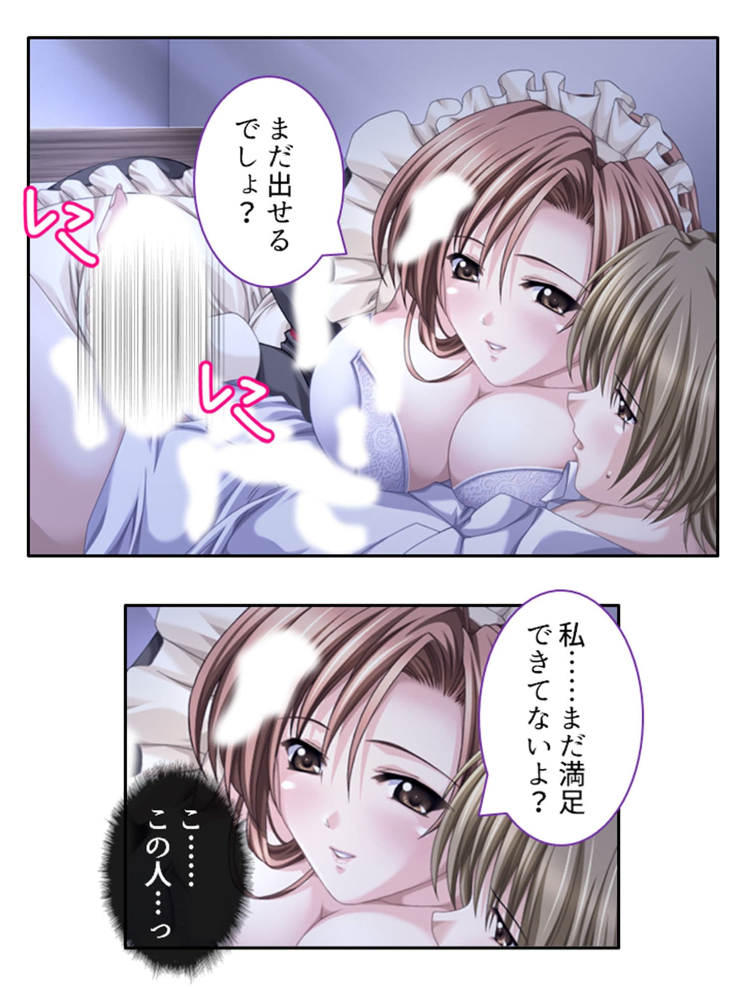 大富豪に売られた僕が発情お姉さん達にHなご奉仕！ 1巻 サンプル 3