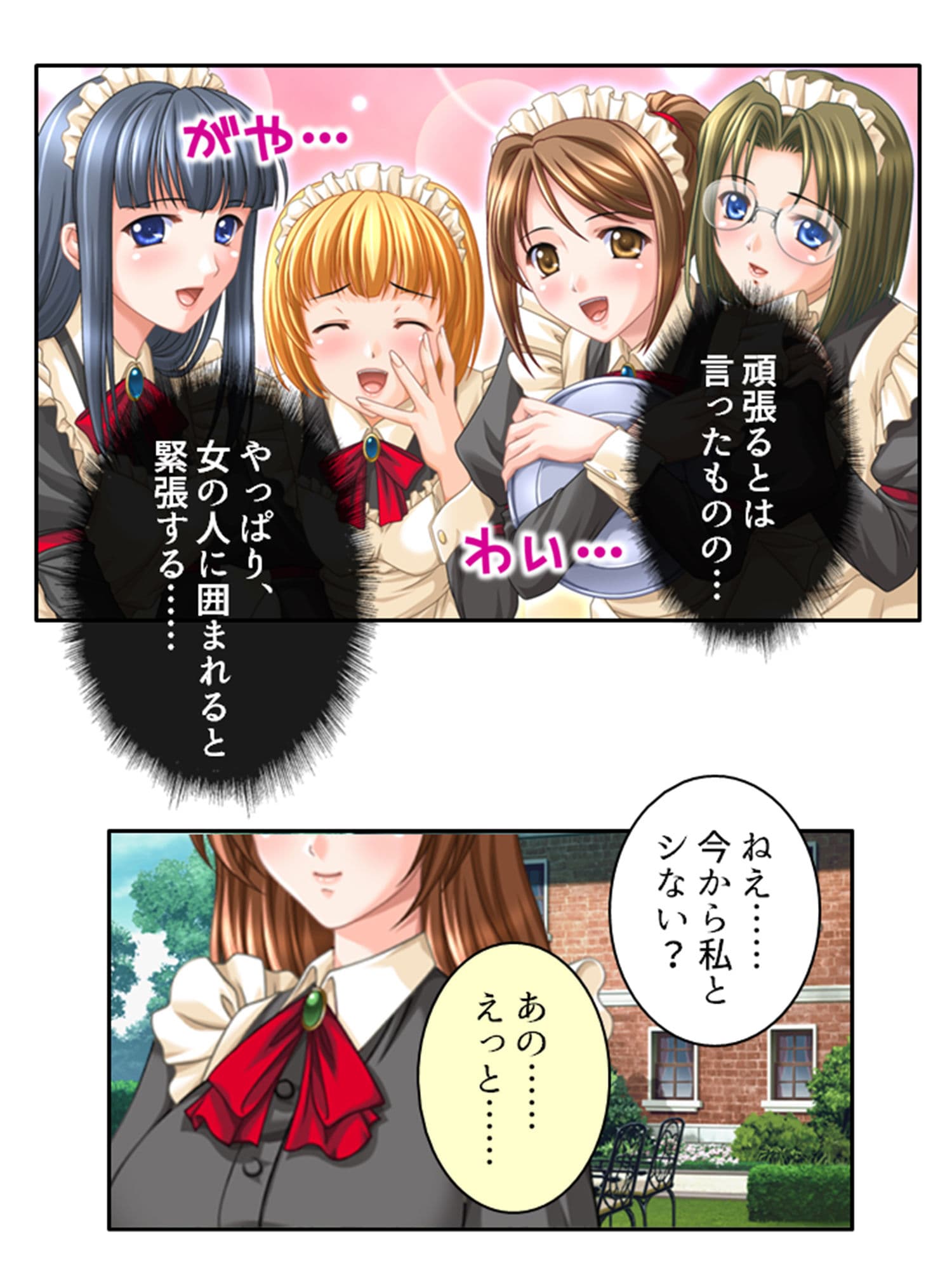 大富豪に売られた僕が発情お姉さん達にHなご奉仕！ 1巻 サンプル 4