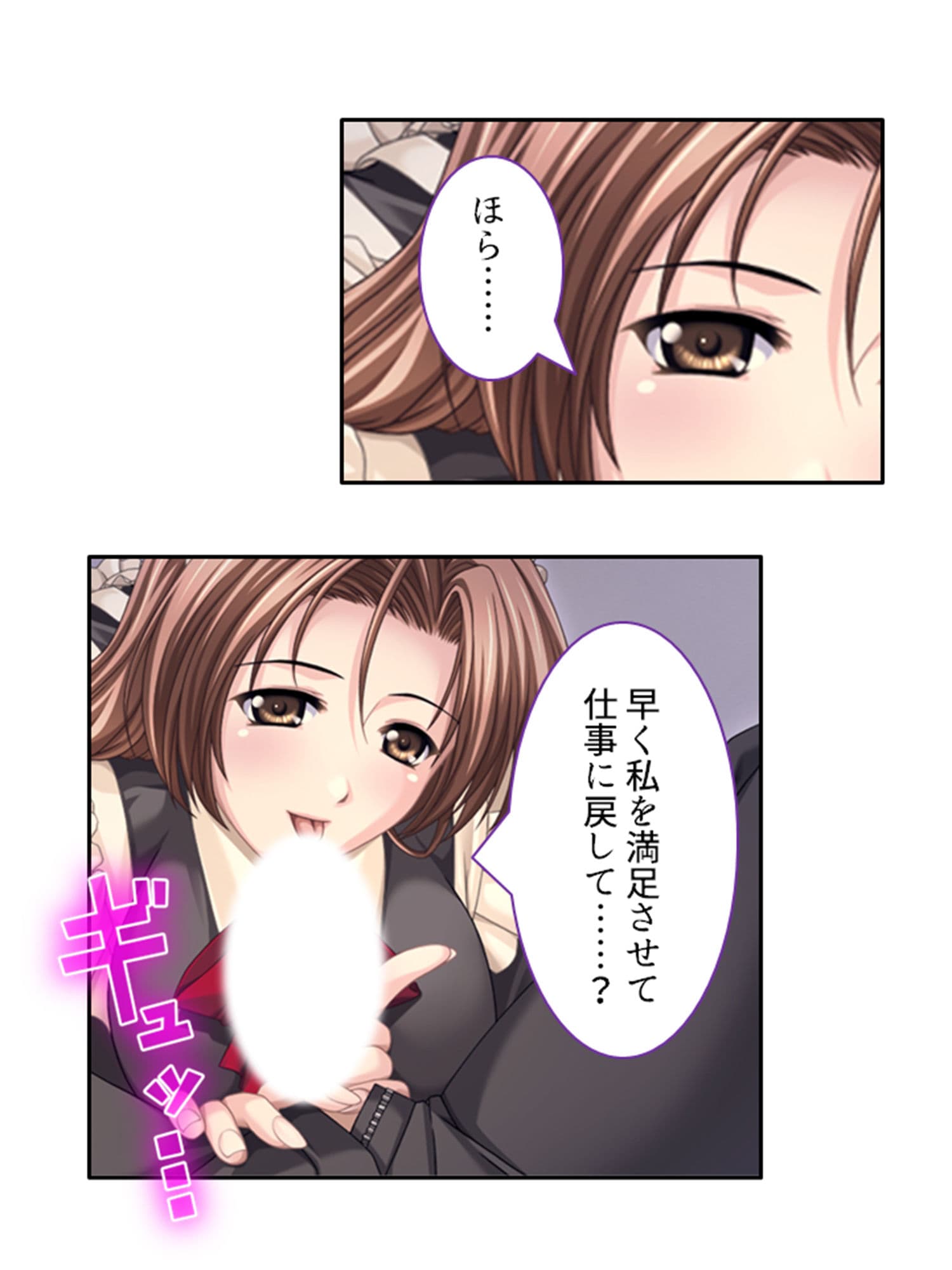 大富豪に売られた僕が発情お姉さん達にHなご奉仕！ 1巻 サンプル 5