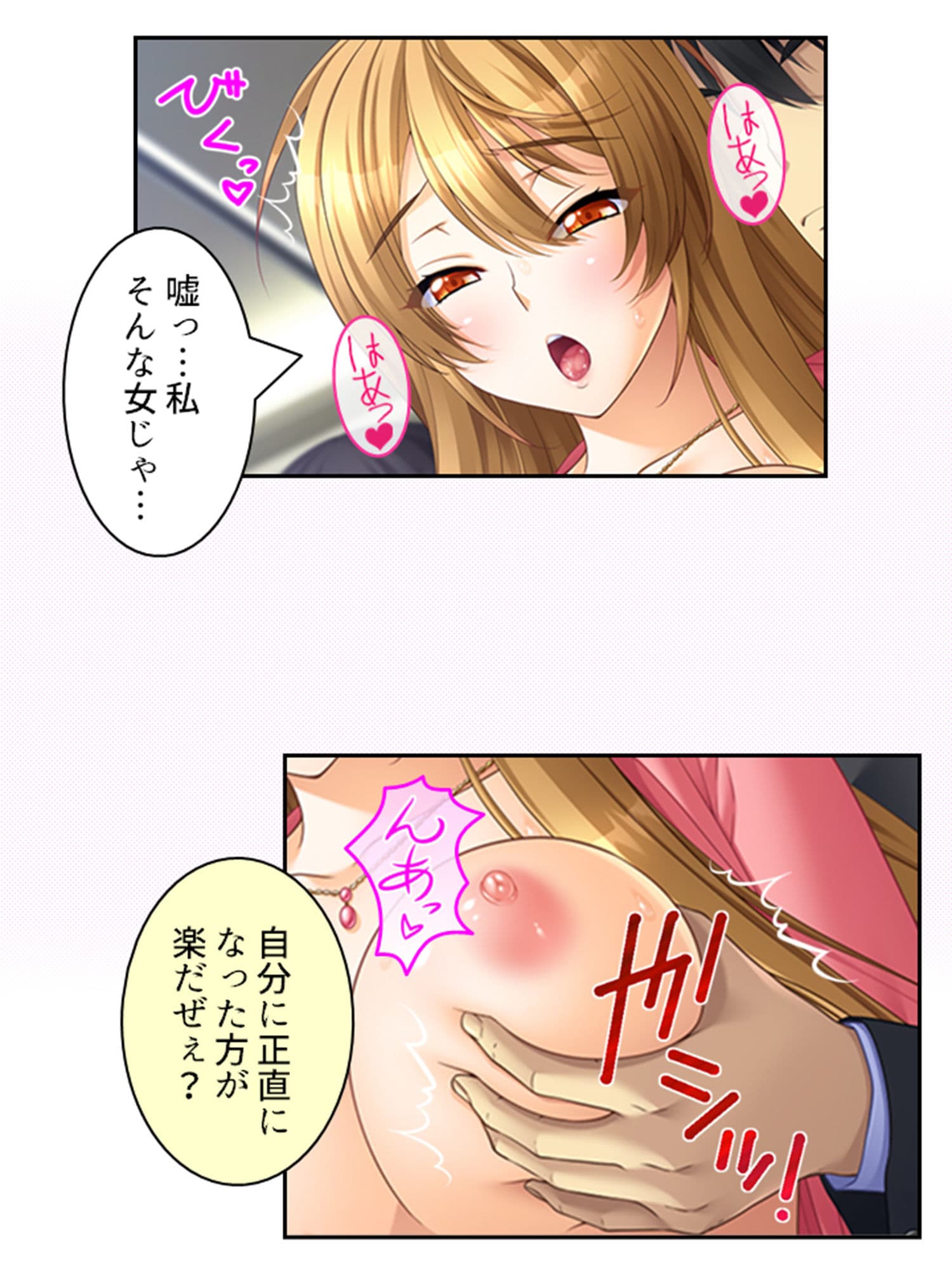 真面目に働いてるだけなのにヤリ友が増えていく件 1巻 サンプル 2