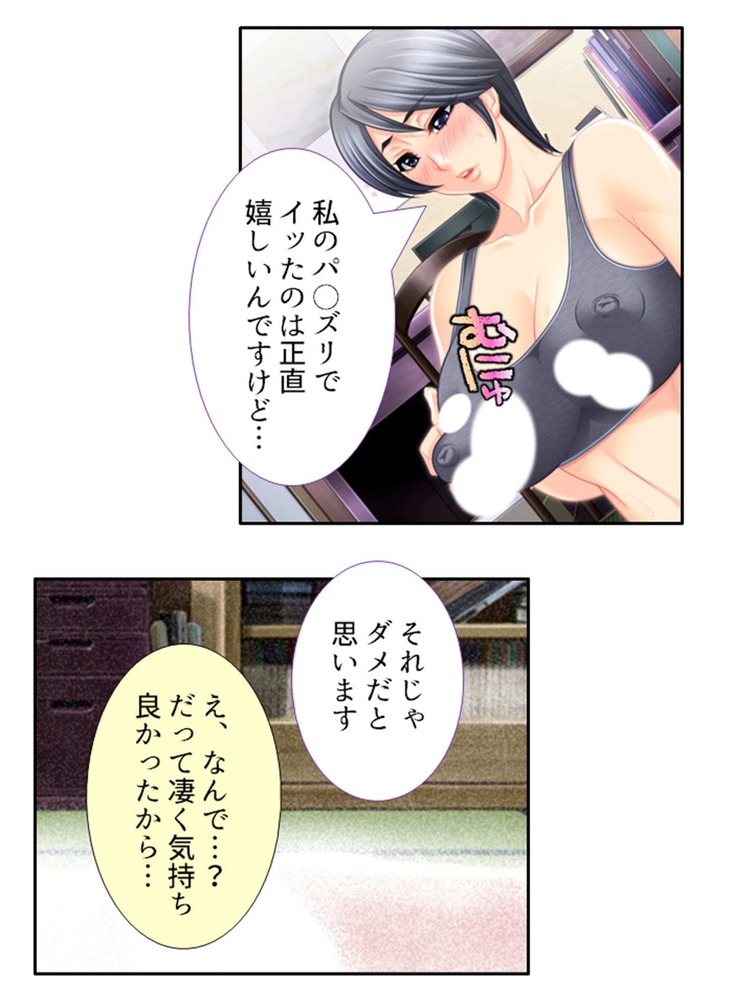 低俗ニートが若女将をメス堕ちさせて孕ませバイト生活 2巻 サンプル 3