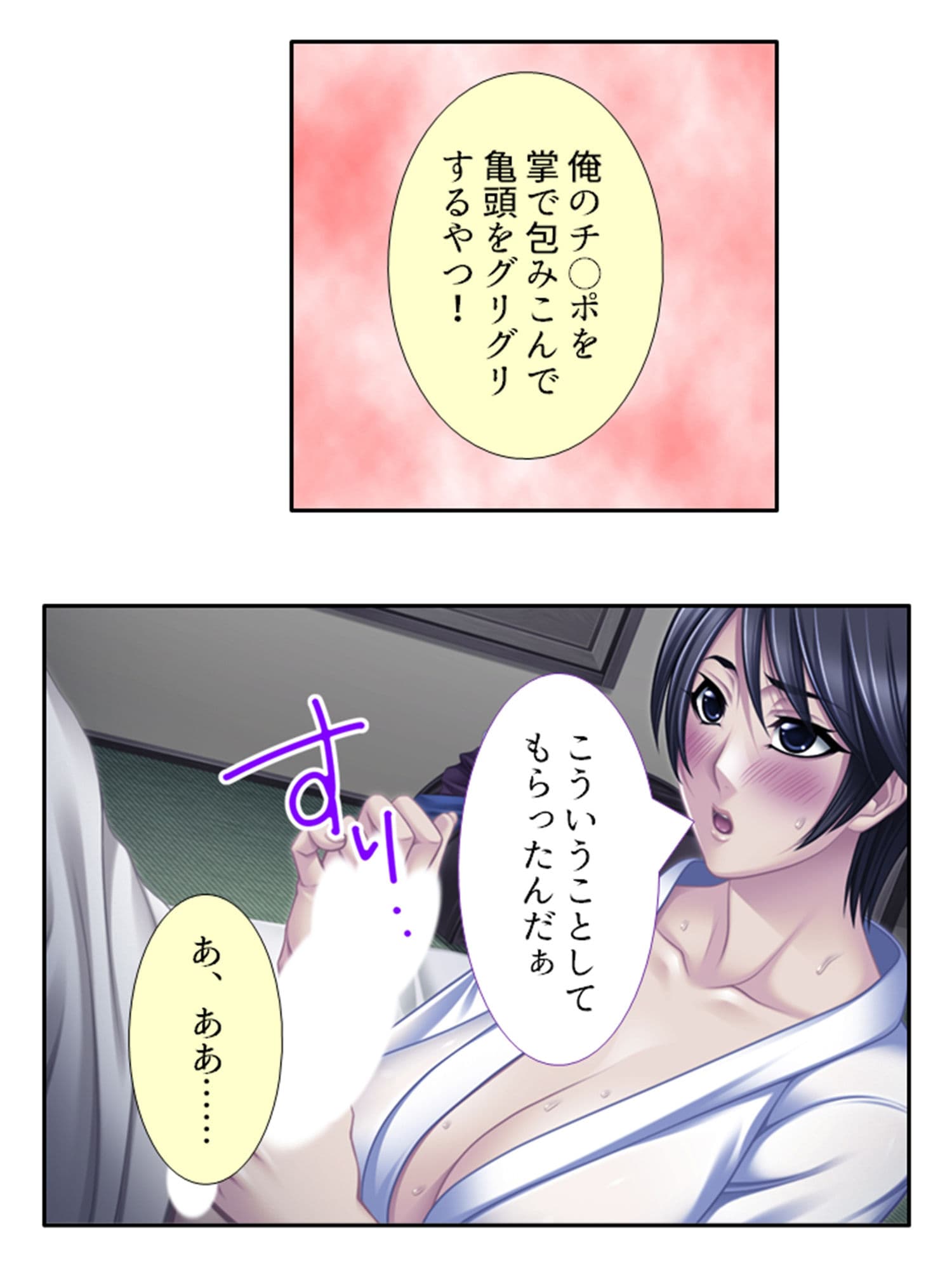 低俗ニートが若女将をメス堕ちさせて孕ませバイト生活 2巻 サンプル 5