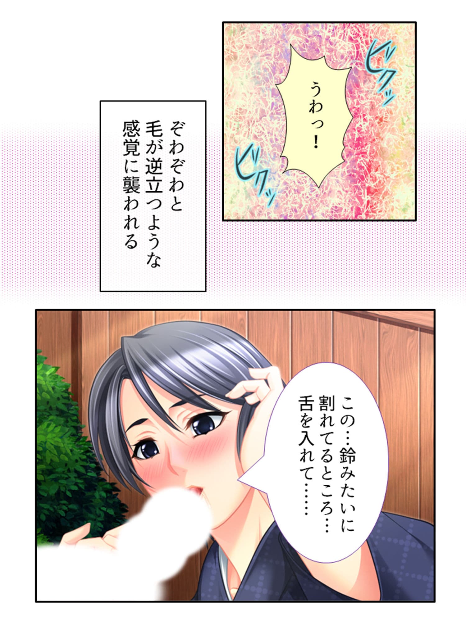 低俗ニートが若女将をメス堕ちさせて孕ませバイト生活 2巻 サンプル 8