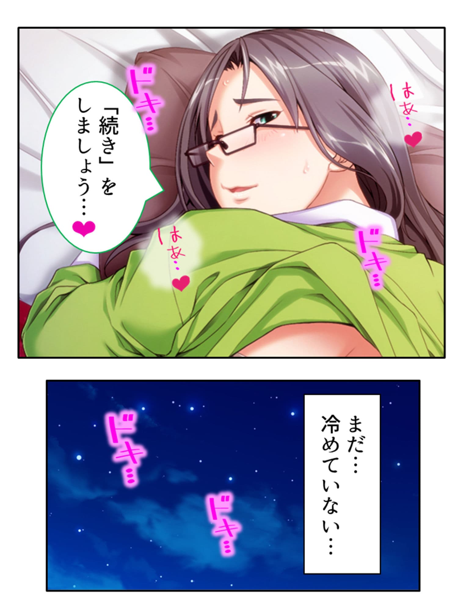 ねえ…おばさんとシましょ♪ママ活アプリは危険な香り 3巻 サンプル 2