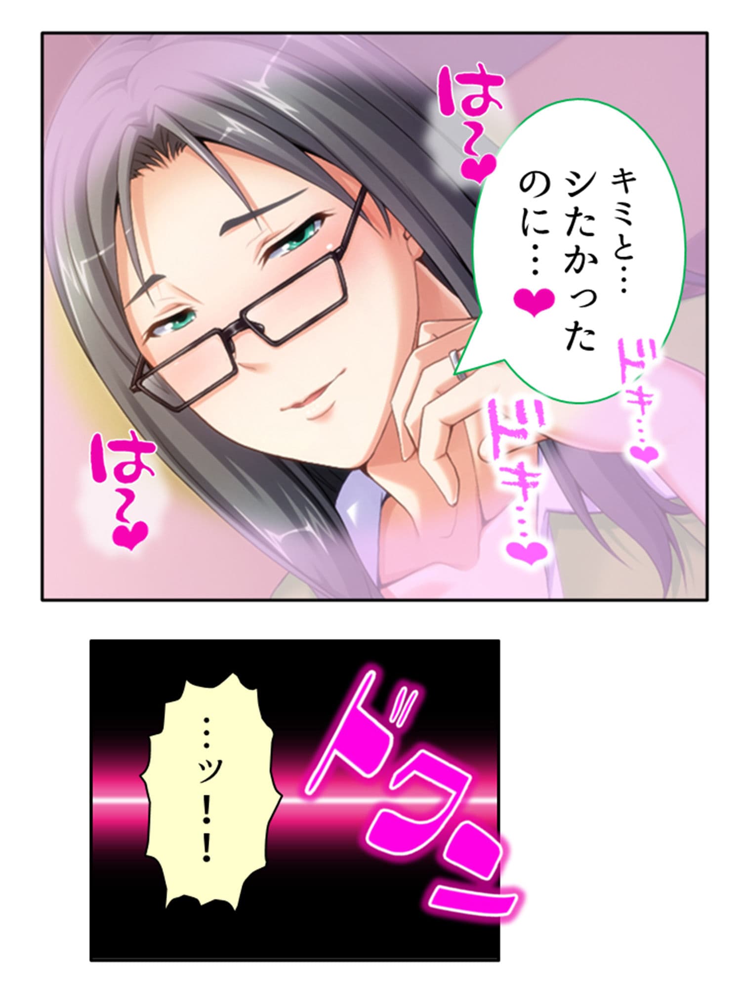 ねえ…おばさんとシましょ♪ママ活アプリは危険な香り 3巻 サンプル 6