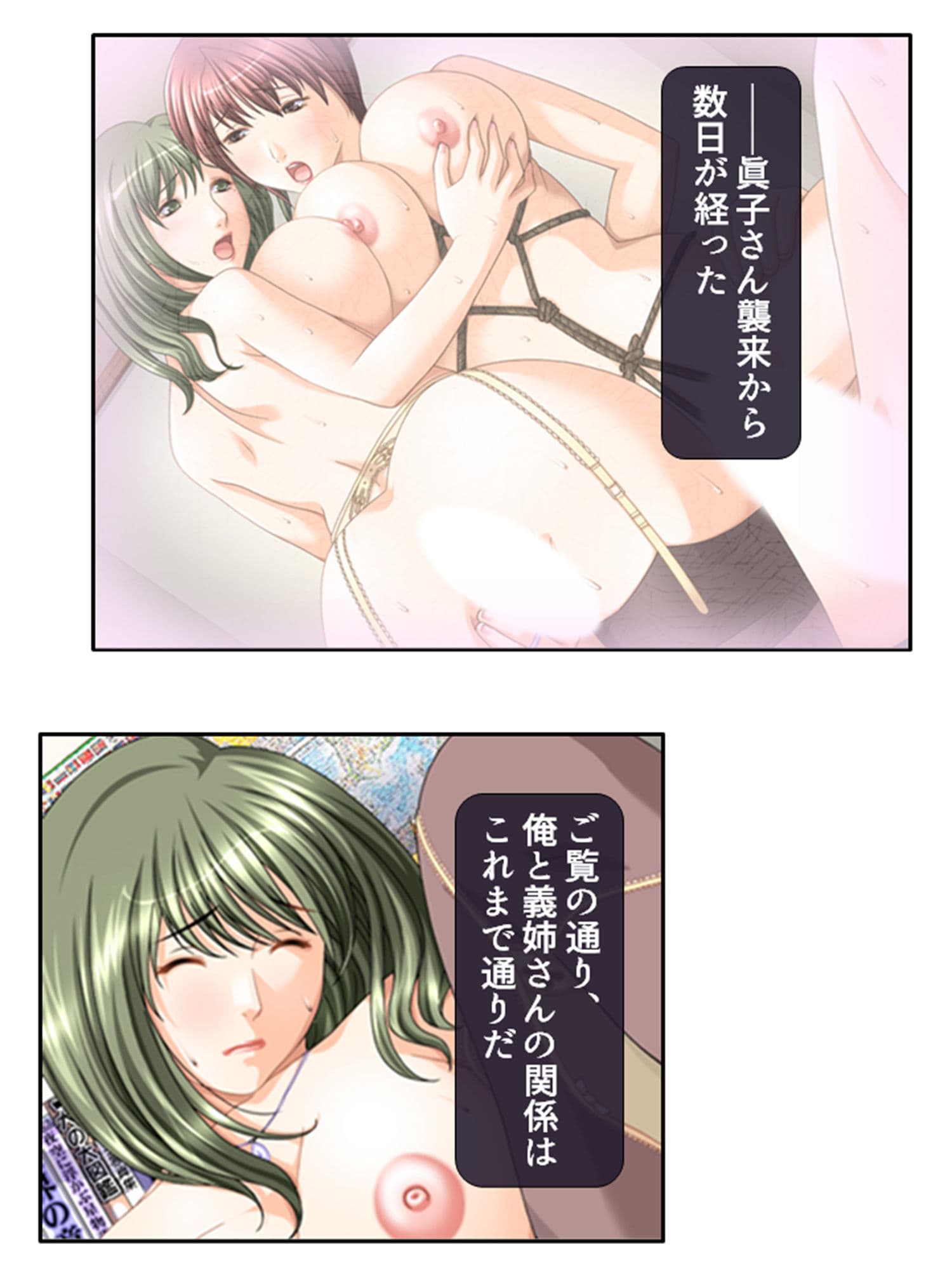 筆おろしでがっつきすぎたら肉食女子にたかられた！？ 6巻 サンプル 3