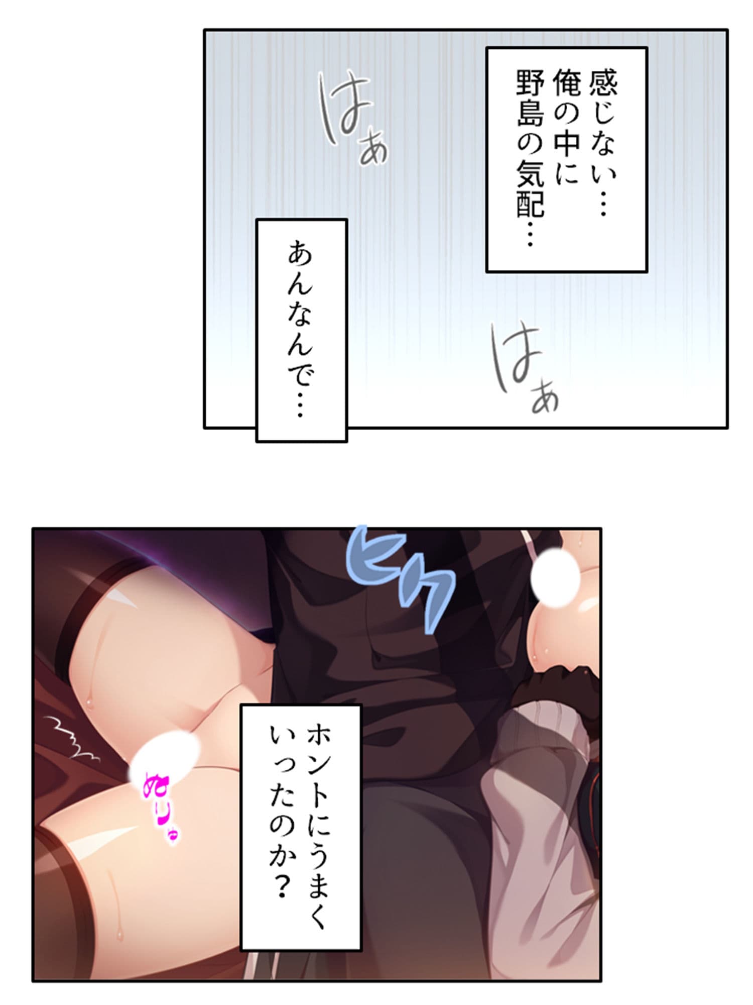 密着除霊で気になるあの子に中出し放題！ 2巻 サンプル 8