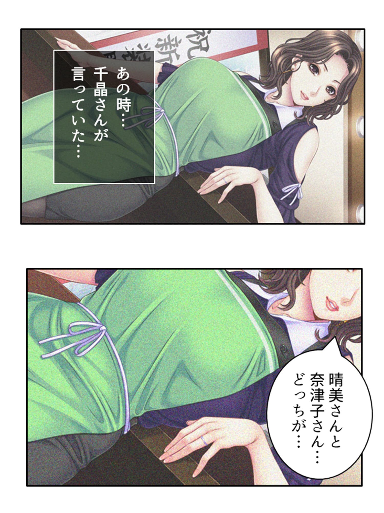 熟女の心が読めるようになって子宮に子種注ぎ放題な件 9巻 サンプル 3