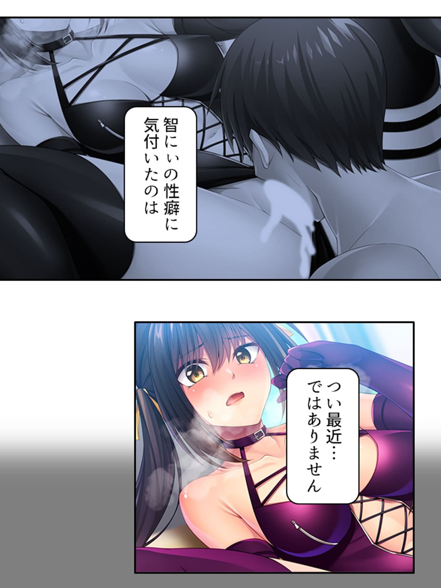 優しい幼馴染が俺の為にツンデレドS嬢に大変貌！？ 中 サンプル 1