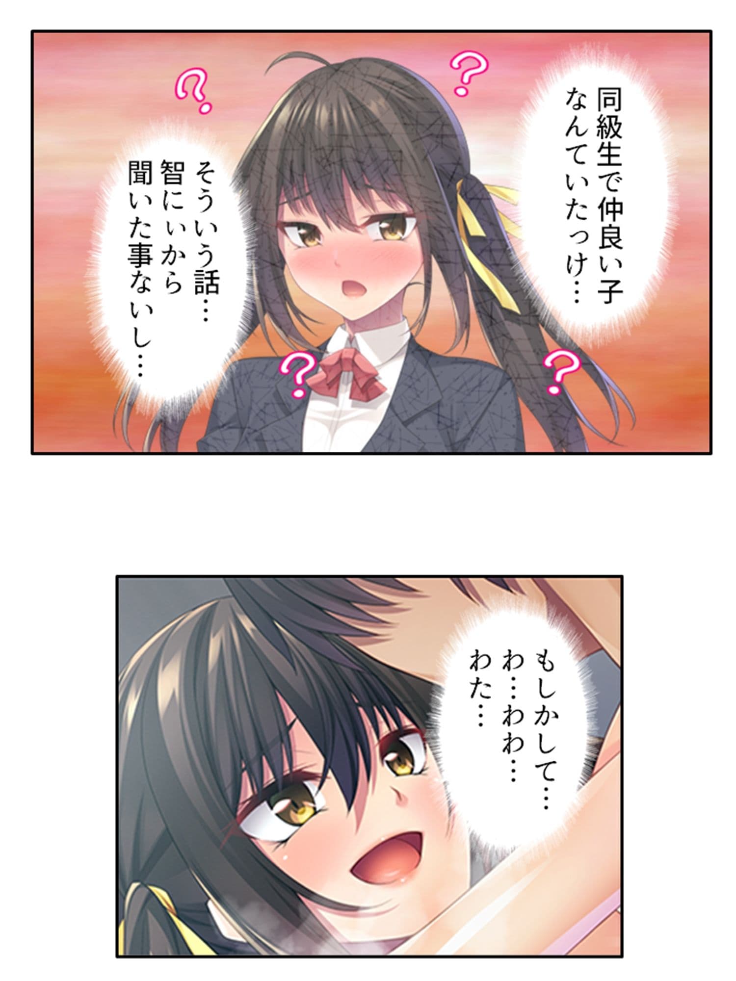 優しい幼馴染が俺の為にツンデレドS嬢に大変貌！？ 中 サンプル 5