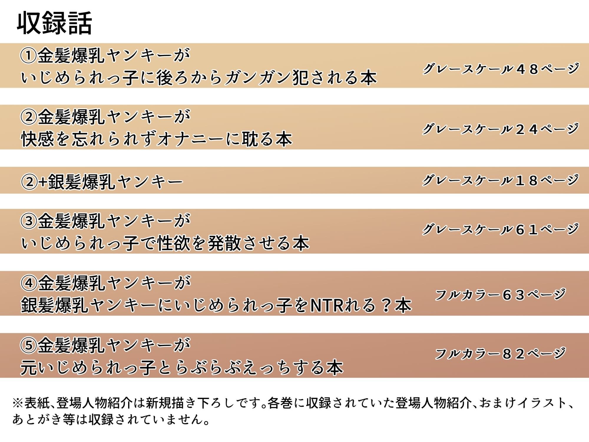 金髪爆乳ヤンキー 総集編 サンプル 2