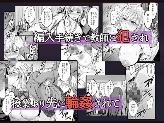 ミガワリ〜強気な巨乳ギャルが堕ちる罠〜 サンプル 2