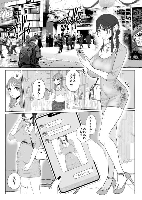 エッグいオナニー晒してる欲求不満人妻裏アカ女子に会ったら担任でした サンプル 2