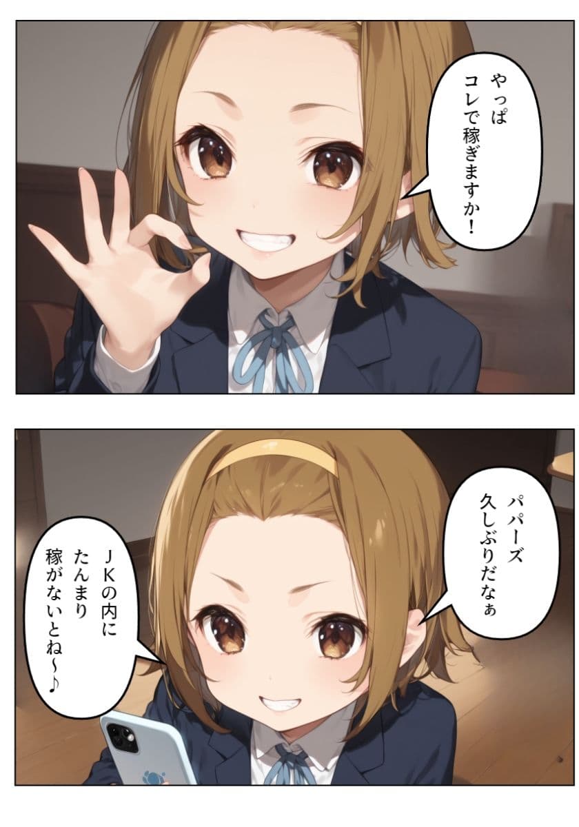 放課後Pタイム＃1 サンプル 3