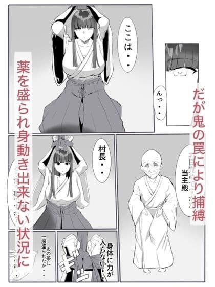 鬼狩り3 サンプル 2