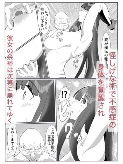 鬼狩り3 サンプル 3