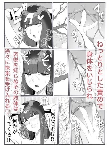 鬼狩り3 サンプル 4