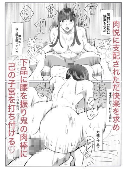 鬼狩り3 サンプル 9