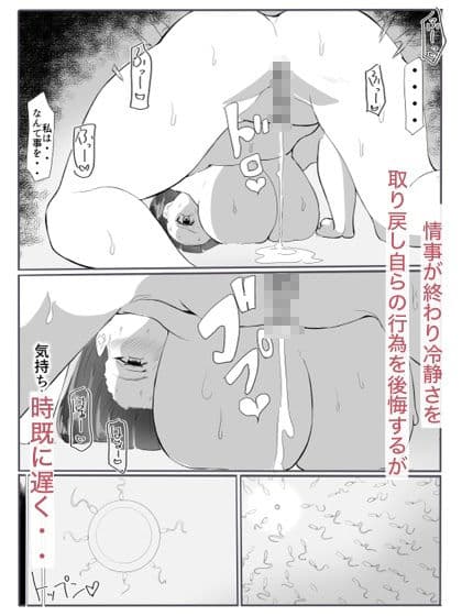 鬼狩り3 サンプル 10