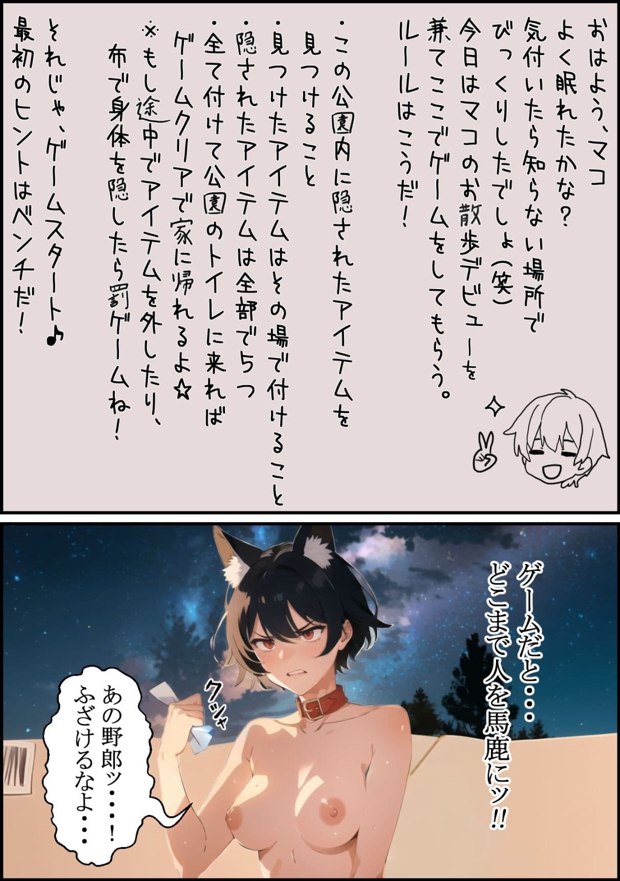 犬塚真琴の警察犬調教録-二日目- サンプル 2