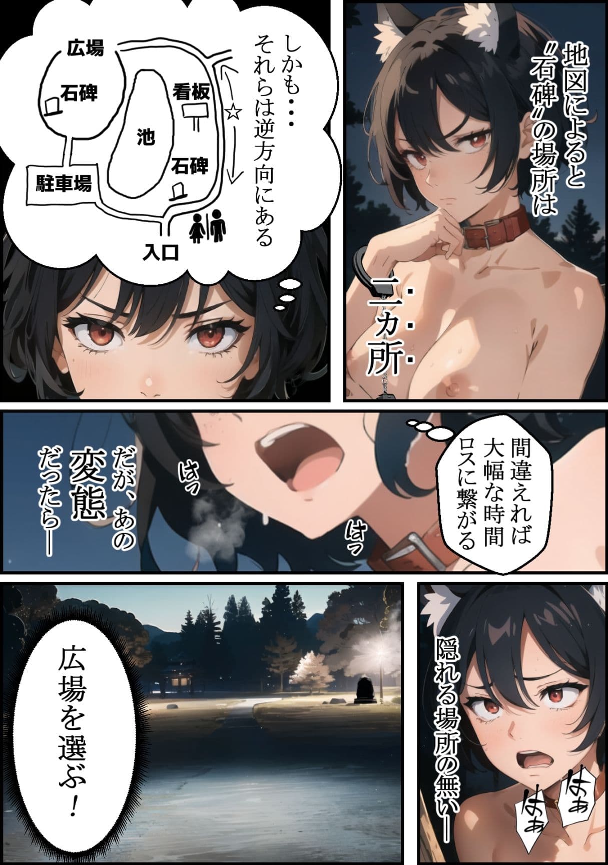 犬塚真琴の警察犬調教録-二日目- サンプル 3