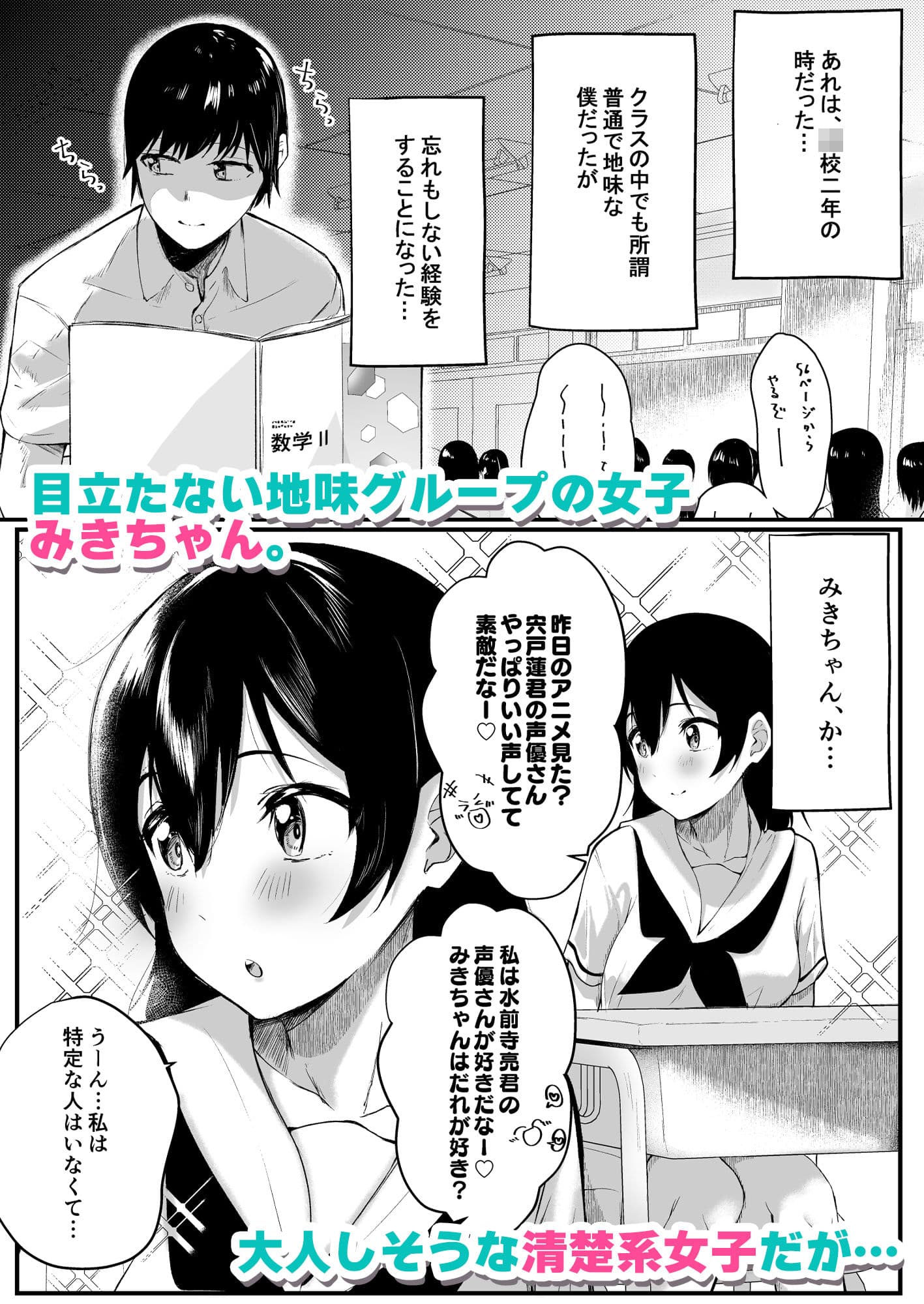 毎日ヌイてくれるクラスメイト サンプル 1