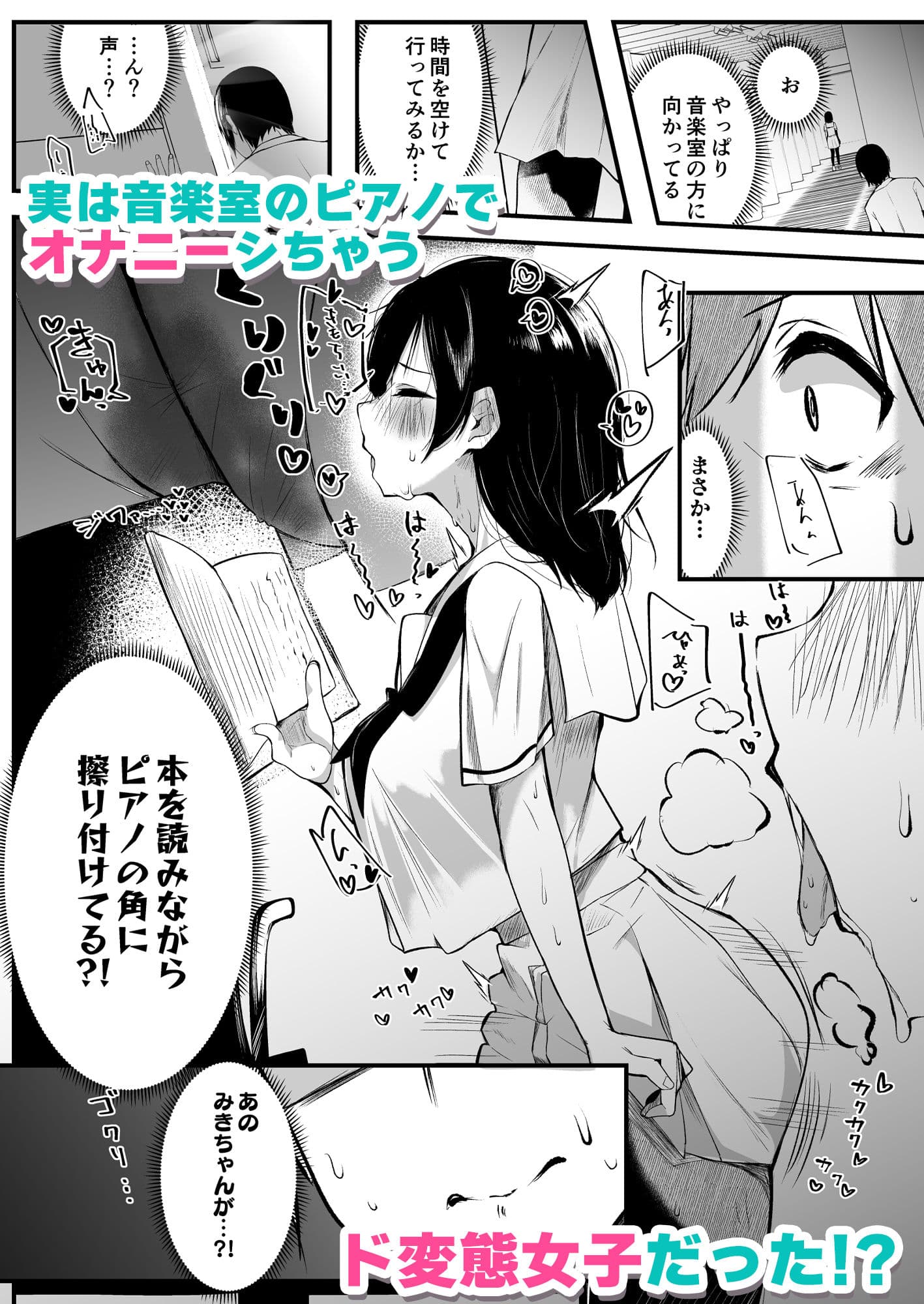 毎日ヌイてくれるクラスメイト サンプル 2