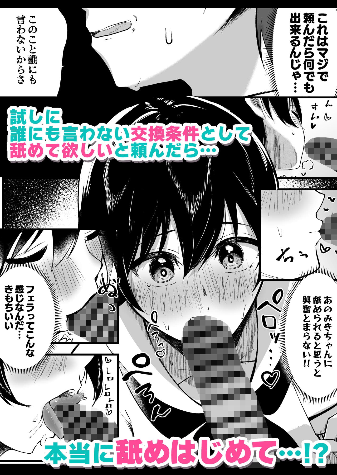 毎日ヌイてくれるクラスメイト サンプル 3