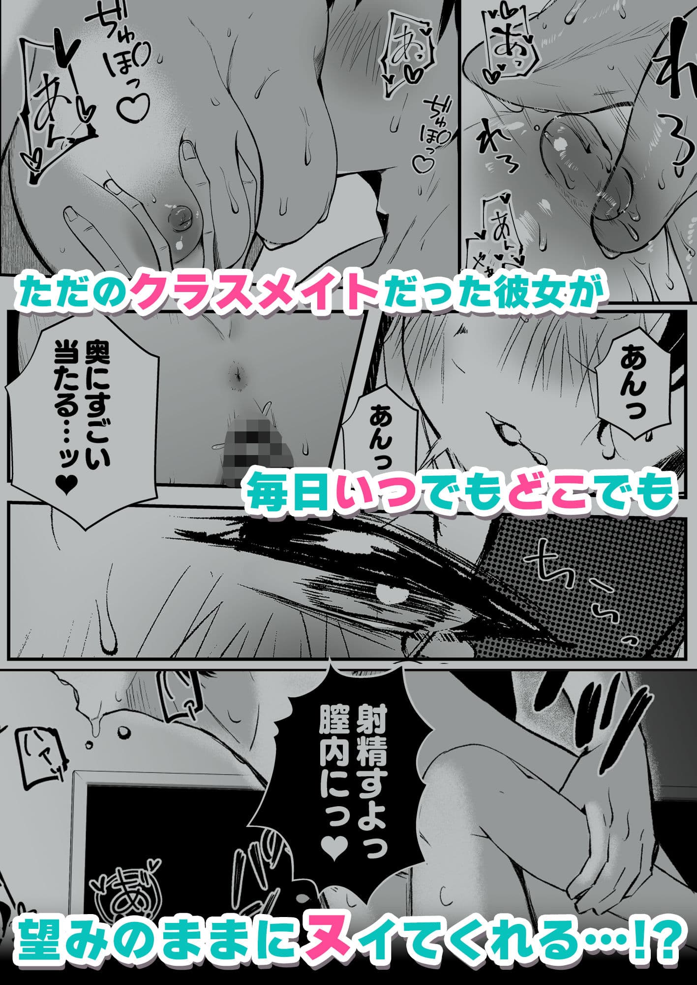 毎日ヌイてくれるクラスメイト サンプル 5