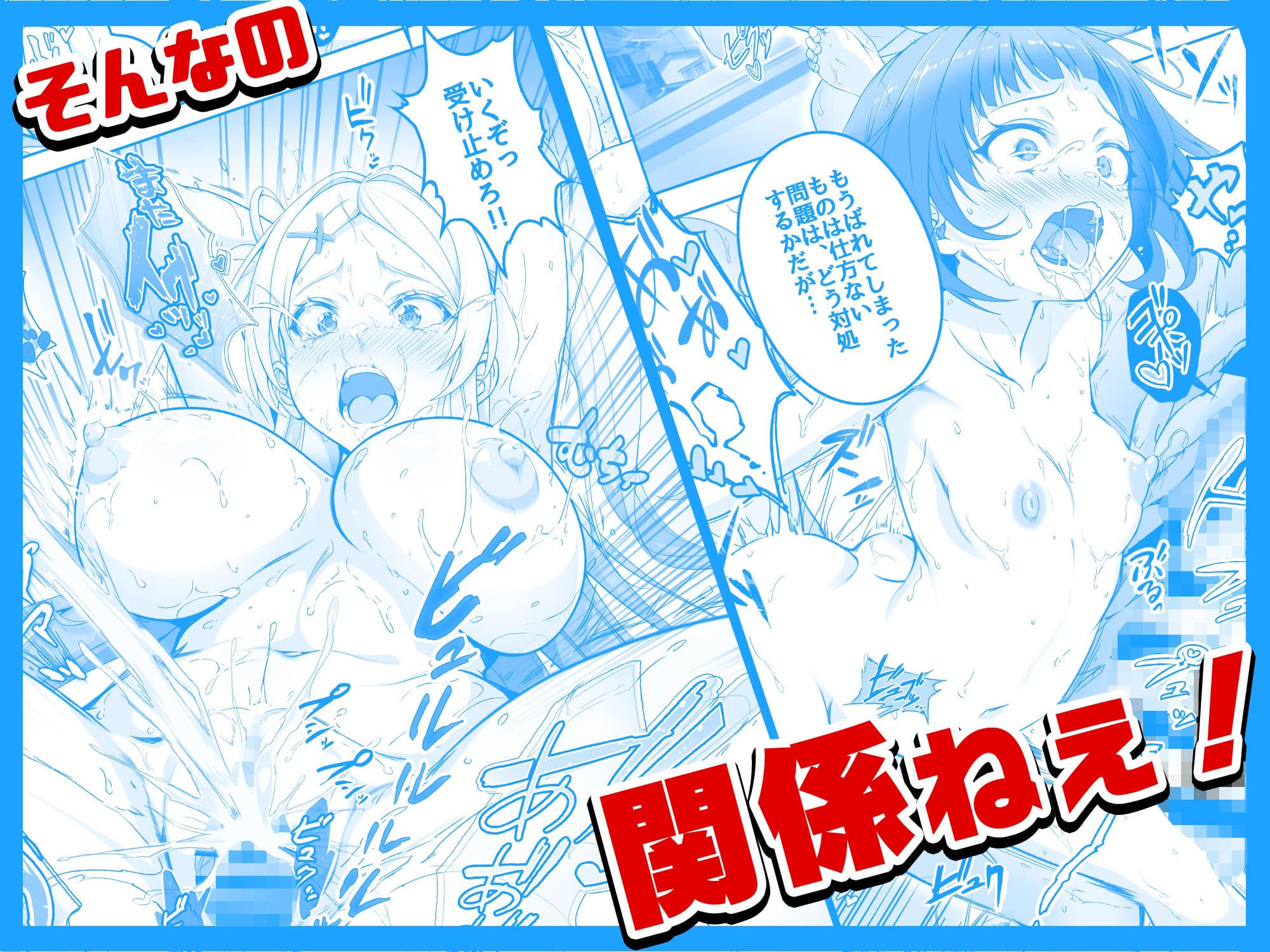 【コミック】透明人間になった俺3 ヤリ過ぎて謎の美少女に命を狙われています サンプル 5