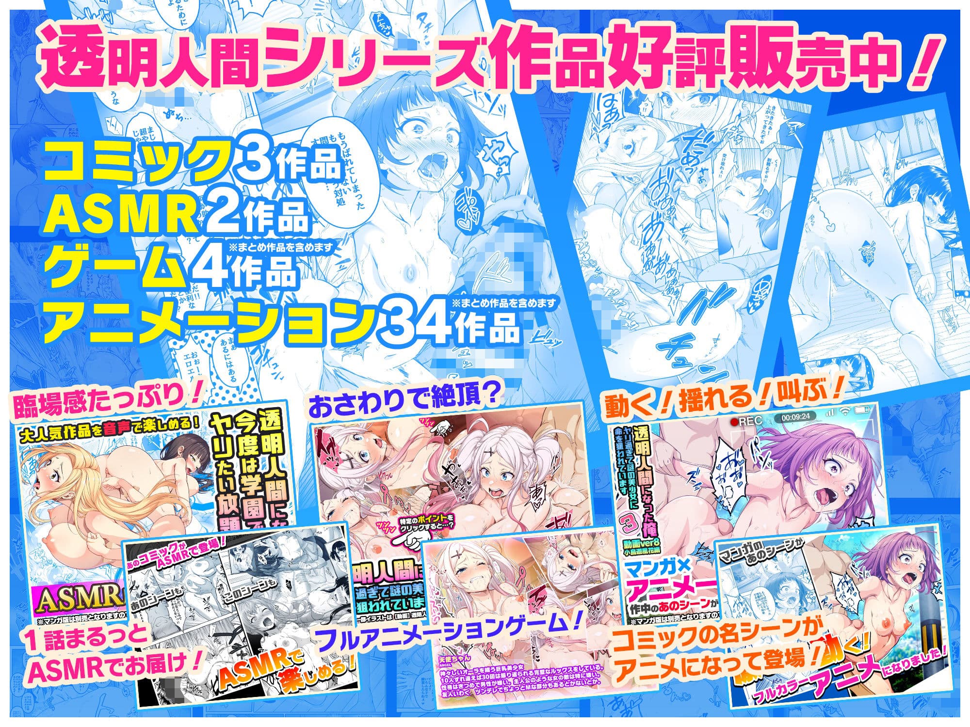 【コミック】透明人間になった俺3 ヤリ過ぎて謎の美少女に命を狙われています サンプル 10