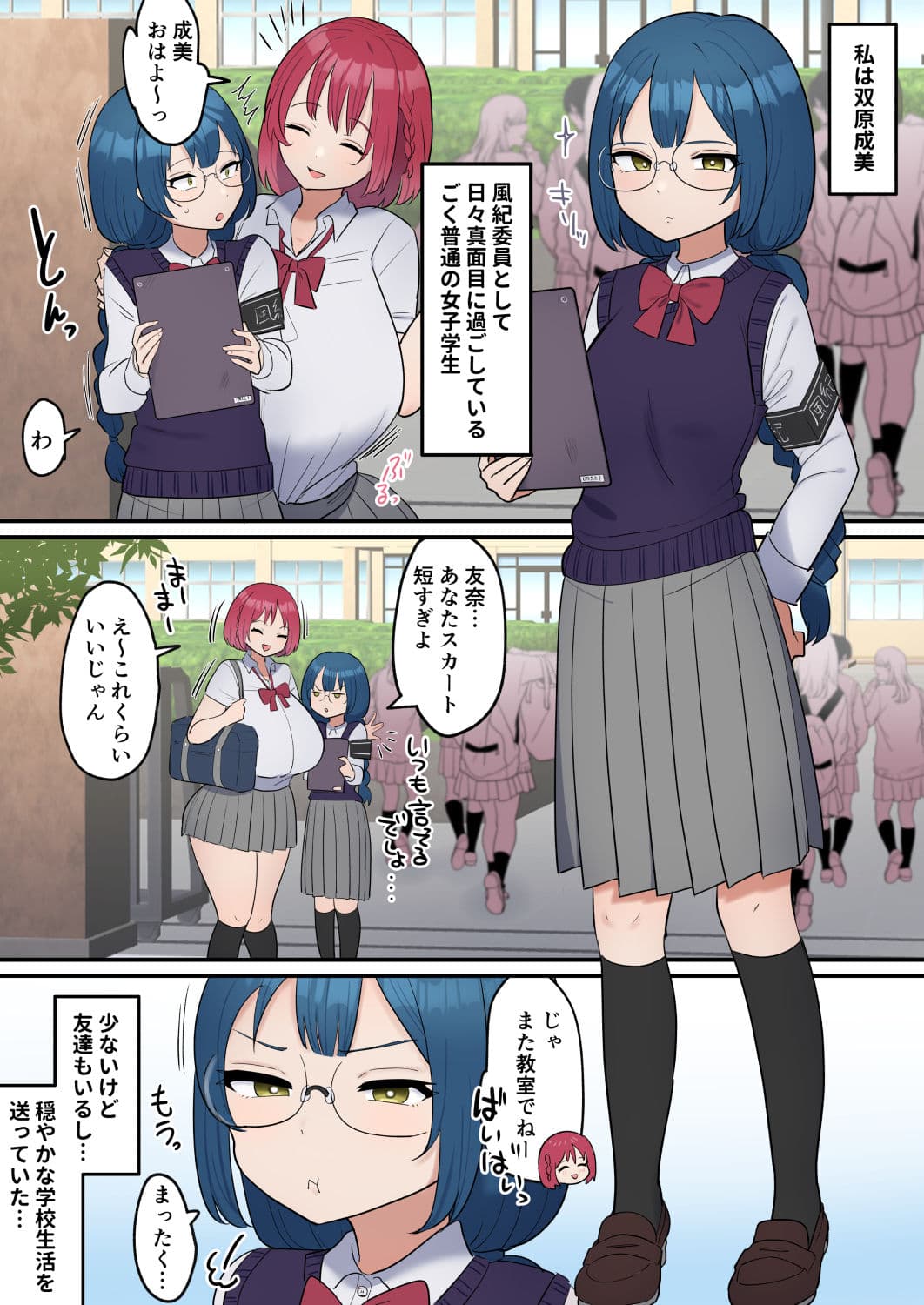 突然ちんぽが生えてしまった真面目女子、友達と交尾する サンプル 1