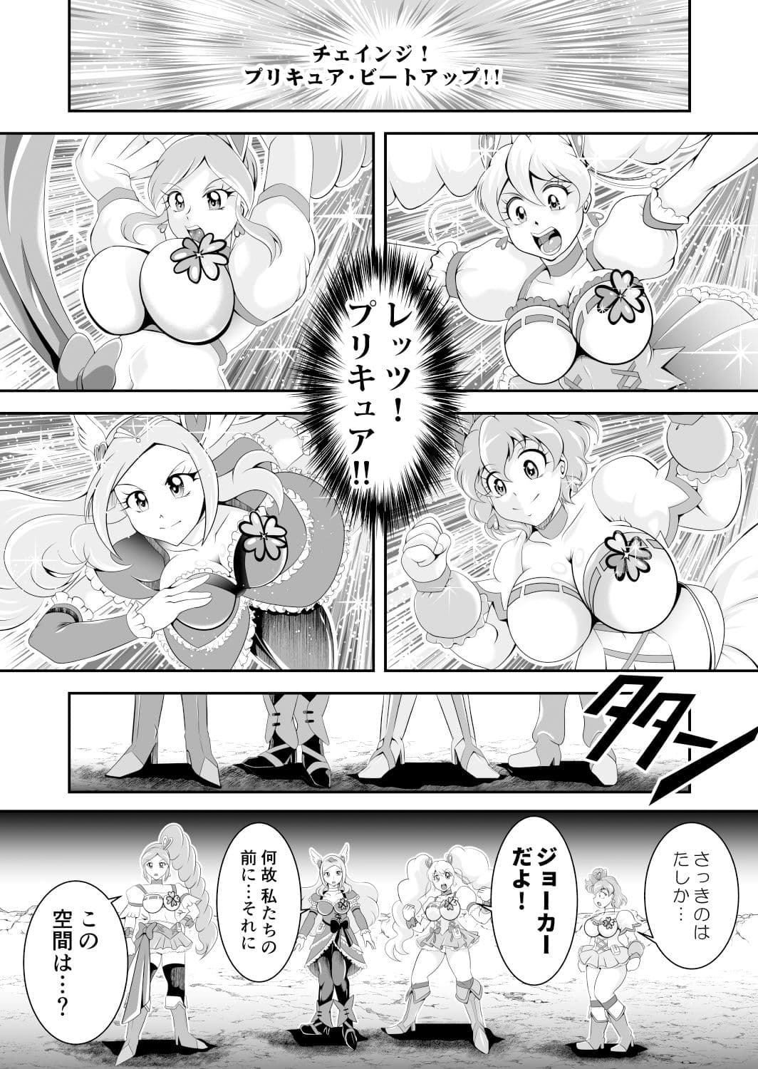 ビックリ！にされたフレッシュ サンプル 1