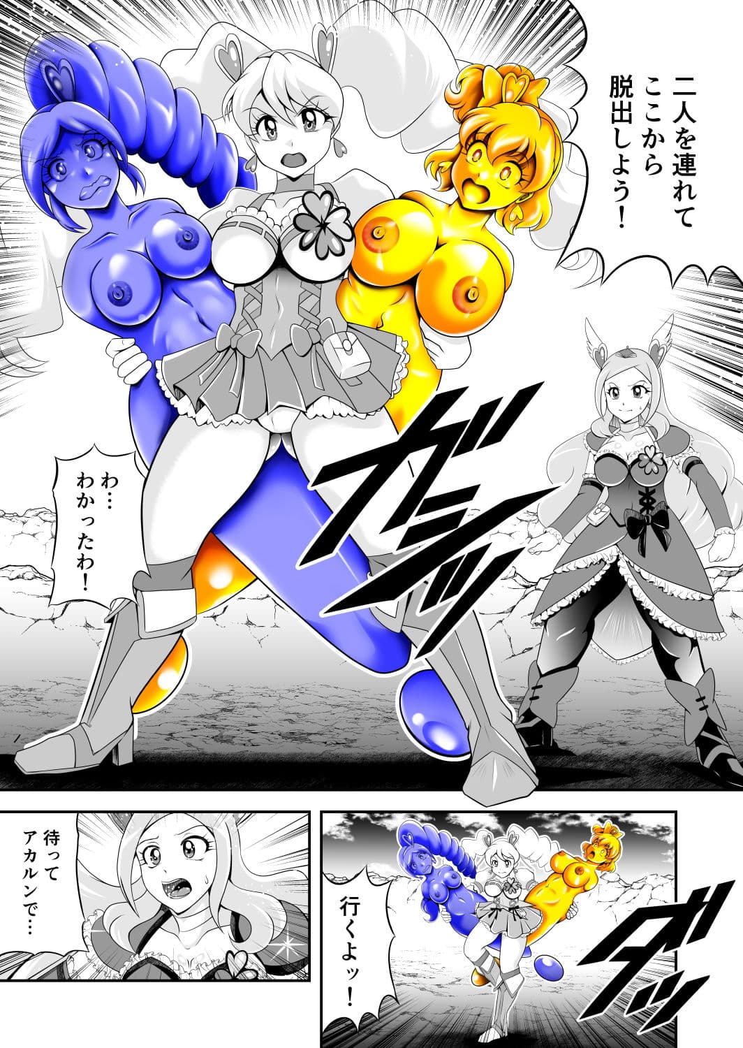 ビックリ！にされたフレッシュ サンプル 4