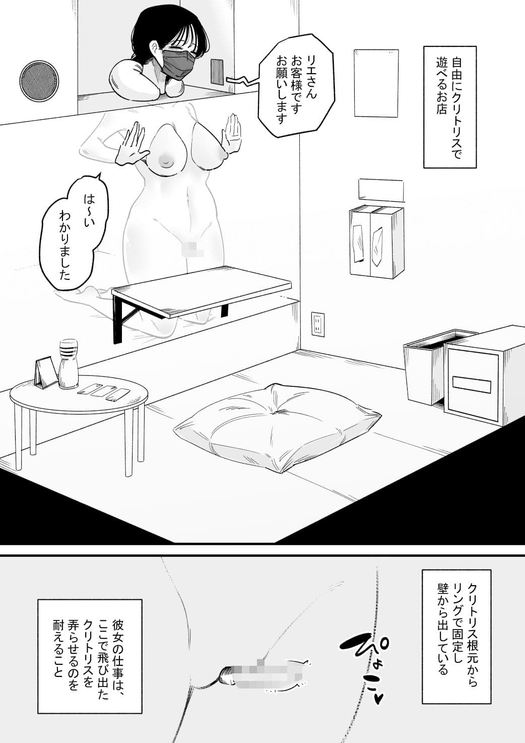 クリを自由に遊べるお店 29歳専業主婦の場合 サンプル 1