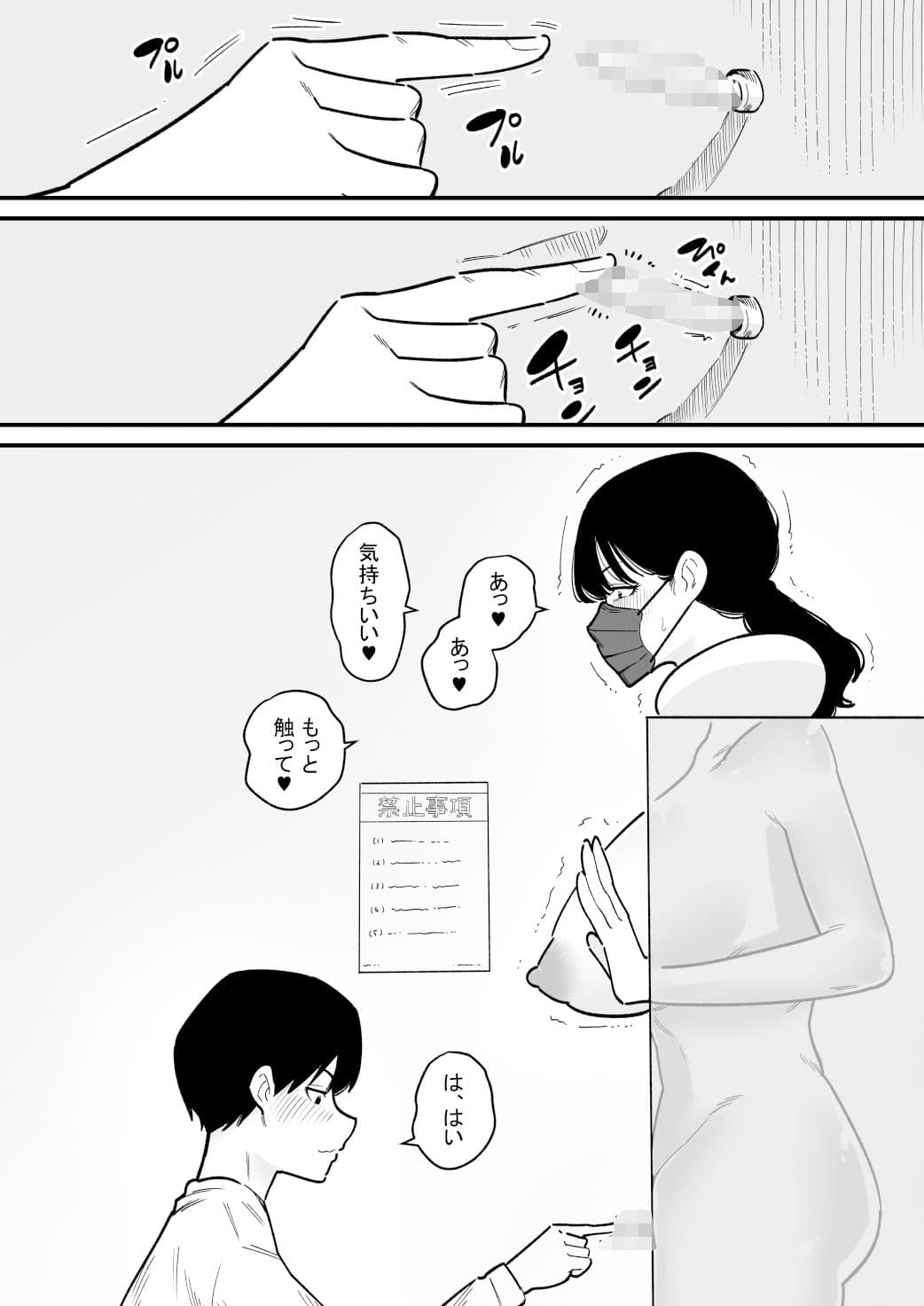 クリを自由に遊べるお店 29歳専業主婦の場合 サンプル 2