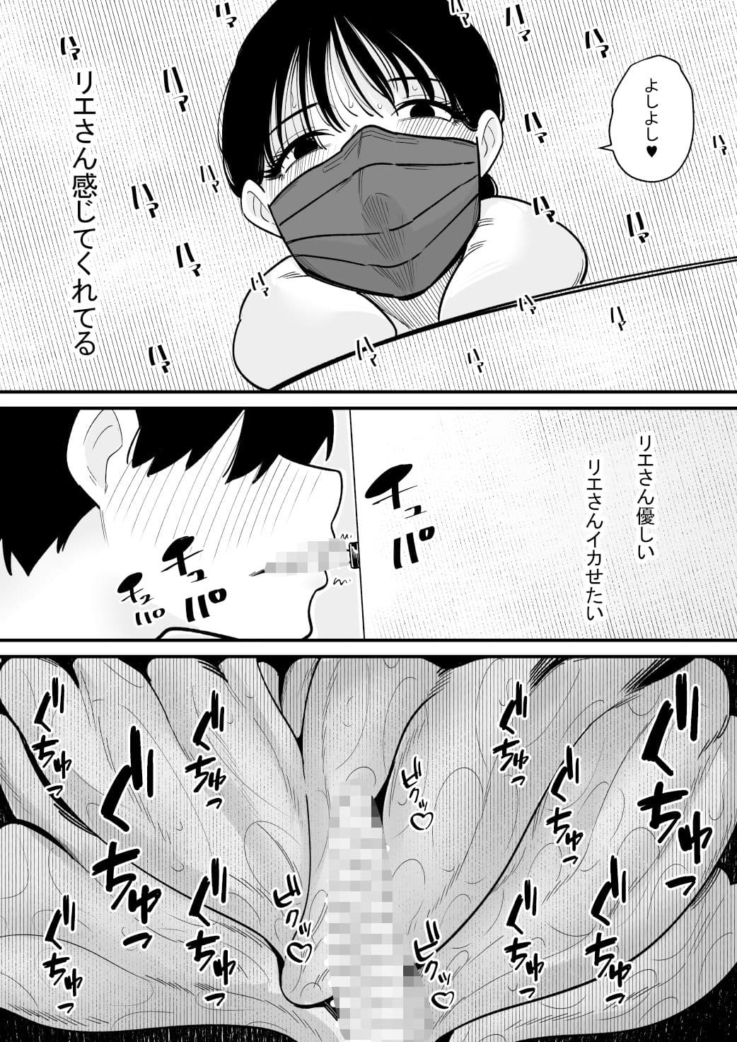 クリを自由に遊べるお店 29歳専業主婦の場合 サンプル 3