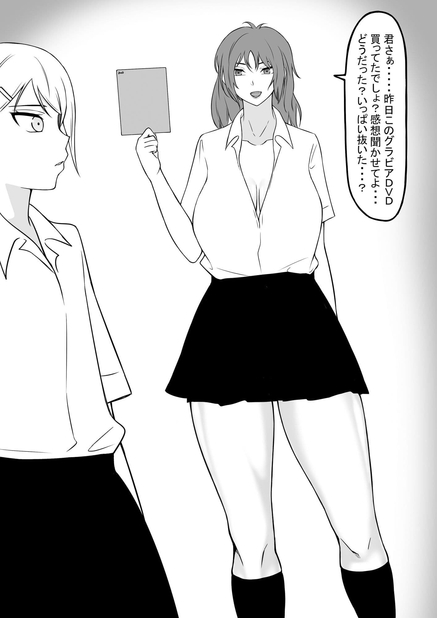 男の娘と言われる俺はただの男2 サンプル 1