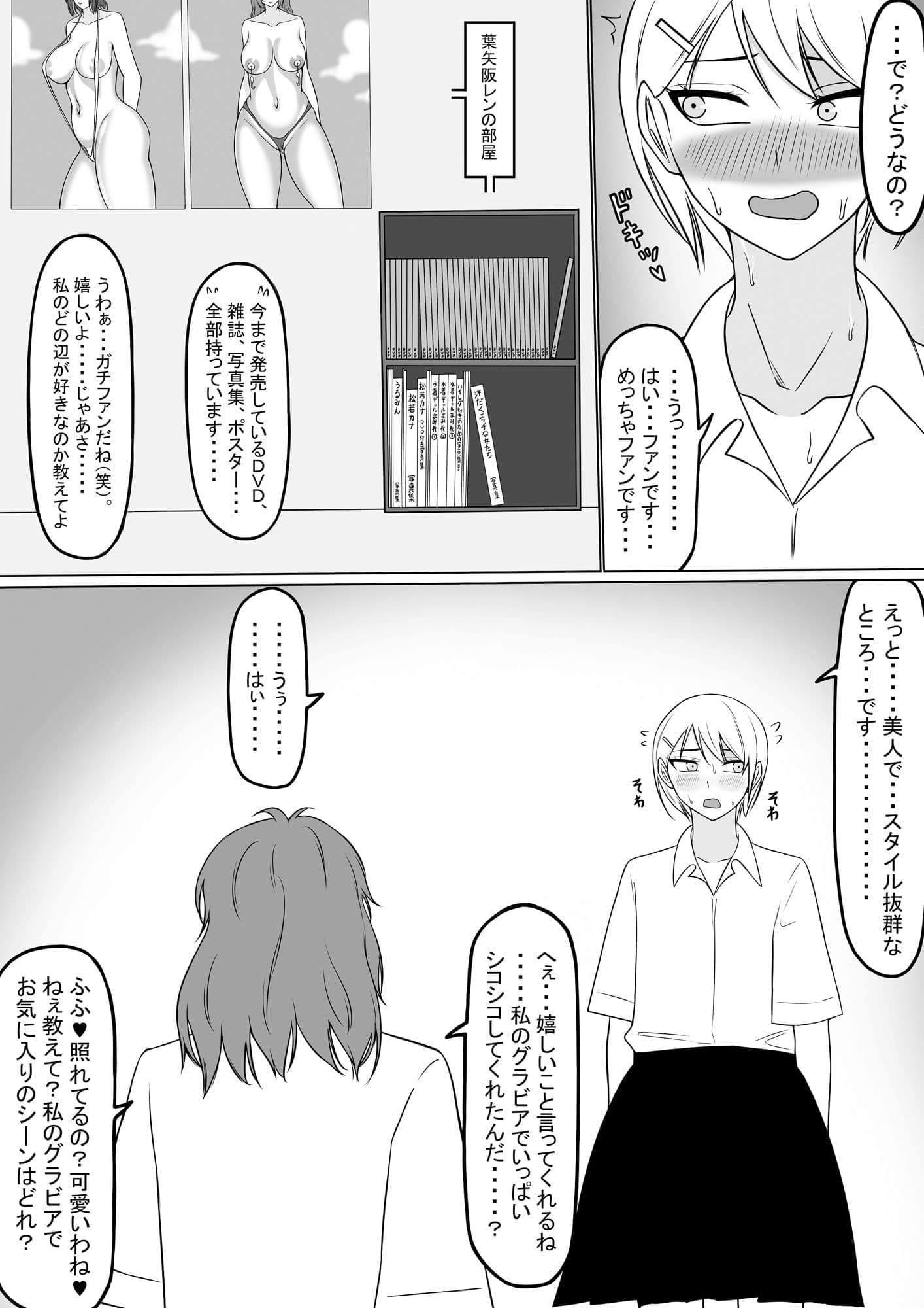 男の娘と言われる俺はただの男2 サンプル 3