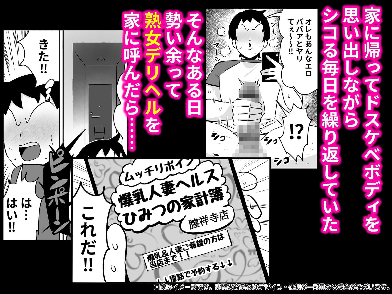 友達の母親は爆乳デリヘル嬢 サンプル 2