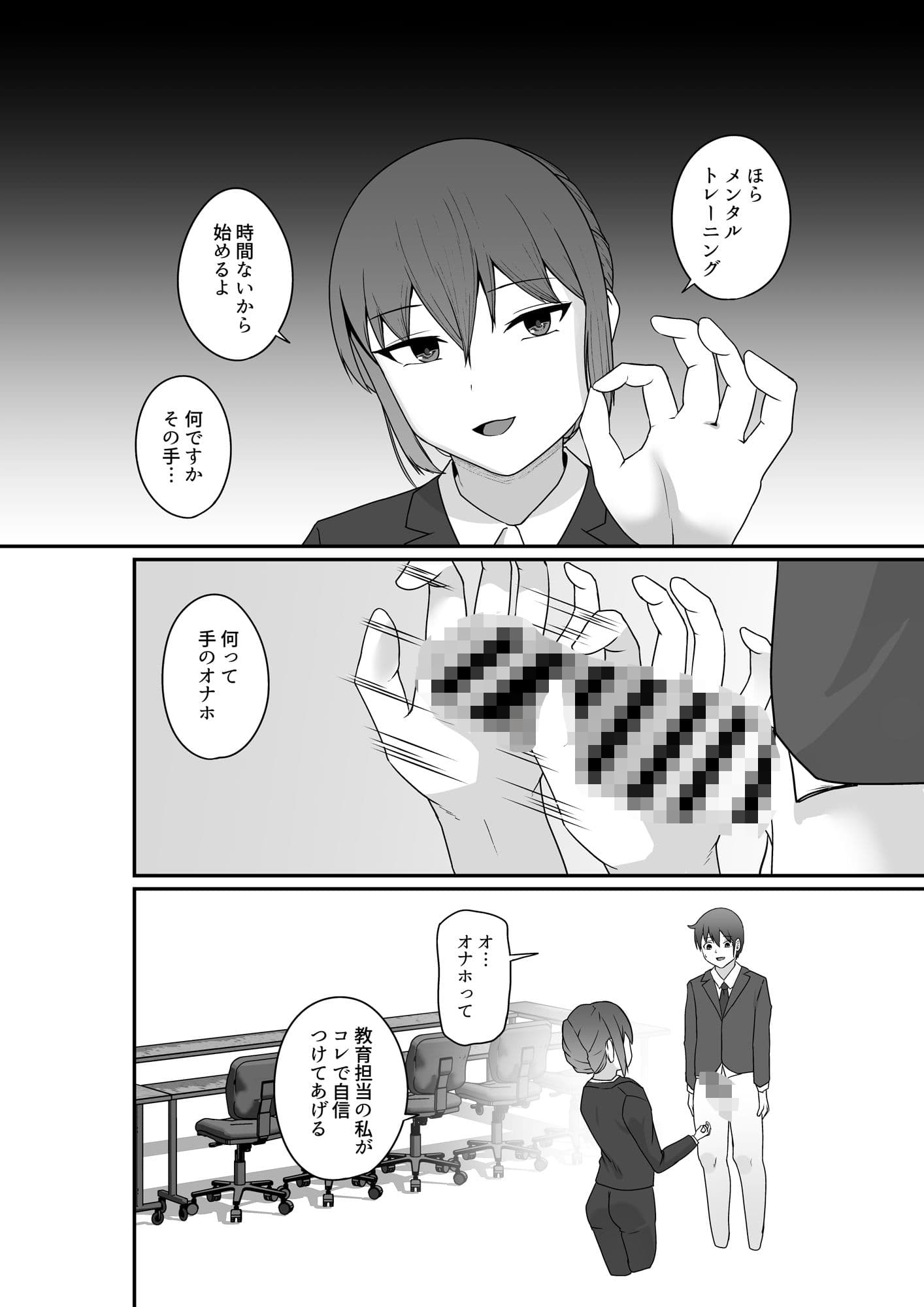 褒め上手の攻め上司 サンプル 2