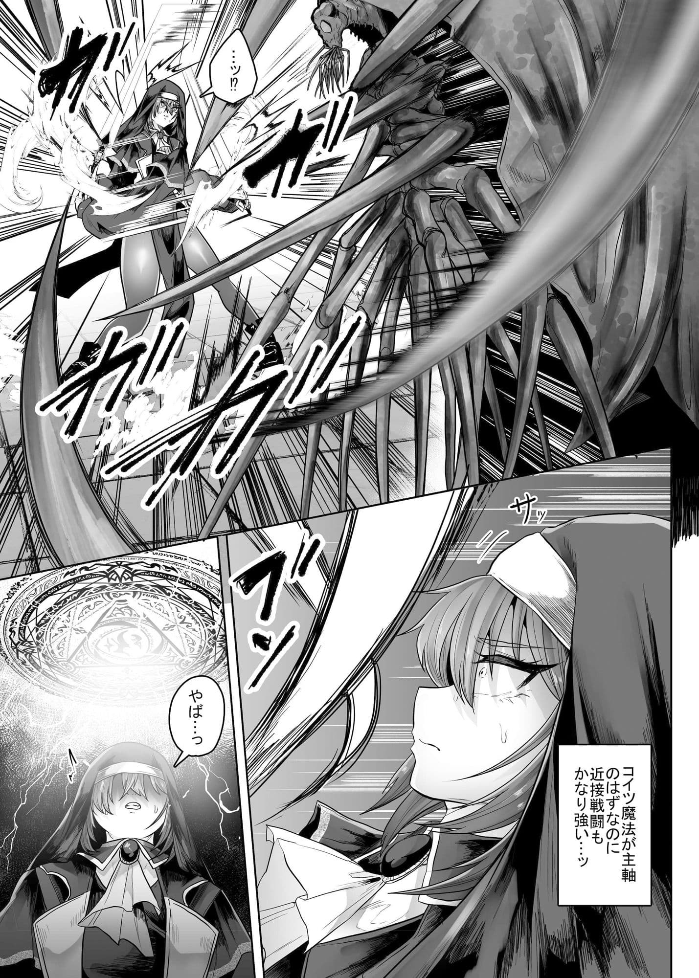 敗北シスター蟲の苗床堕ち サンプル 1