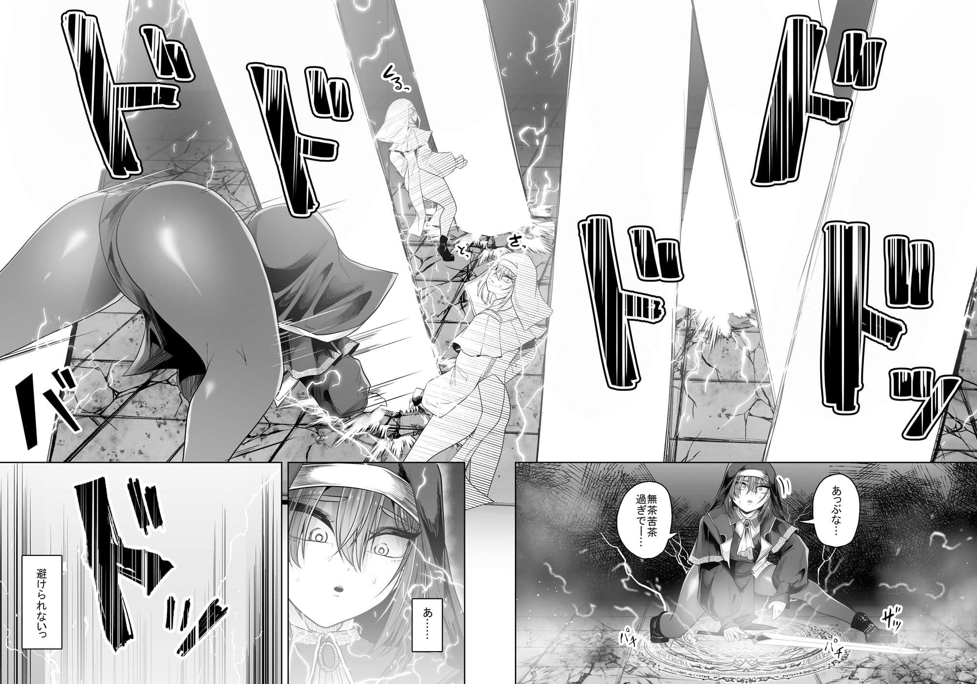 敗北シスター蟲の苗床堕ち サンプル 2