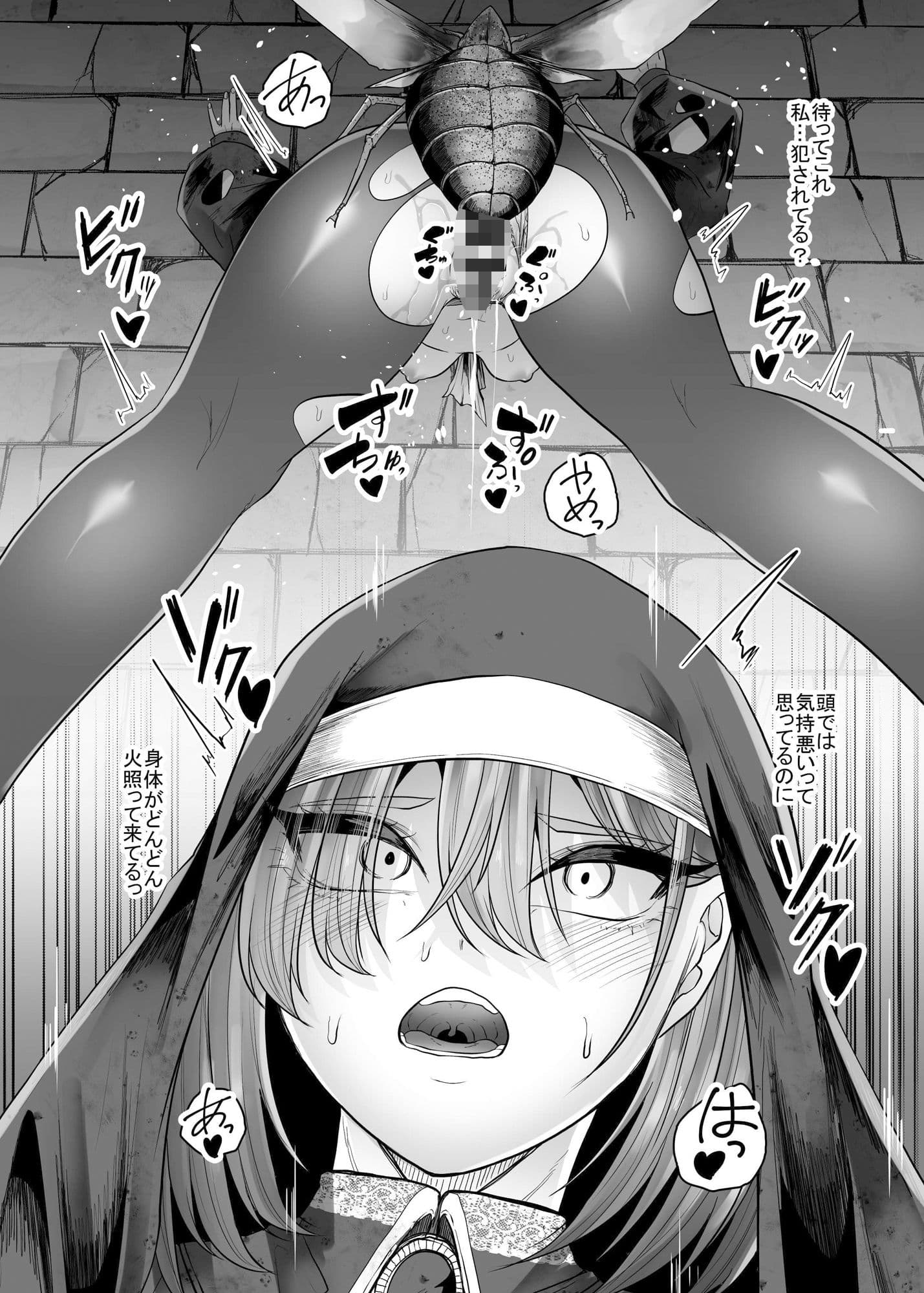 敗北シスター蟲の苗床堕ち サンプル 4