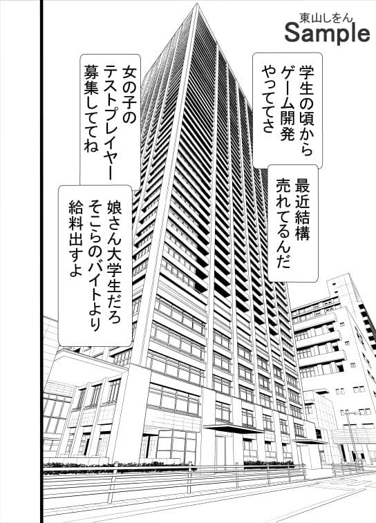 20年目の復讐〜アナル舐めパイズリチンカス掃除機キメション調教〜 サンプル 2