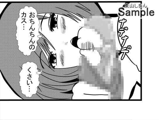 20年目の復讐〜アナル舐めパイズリチンカス掃除機キメション調教〜 サンプル 6